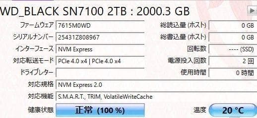 内蔵型SSD M.2 SSD 2TB WD Black SN7100