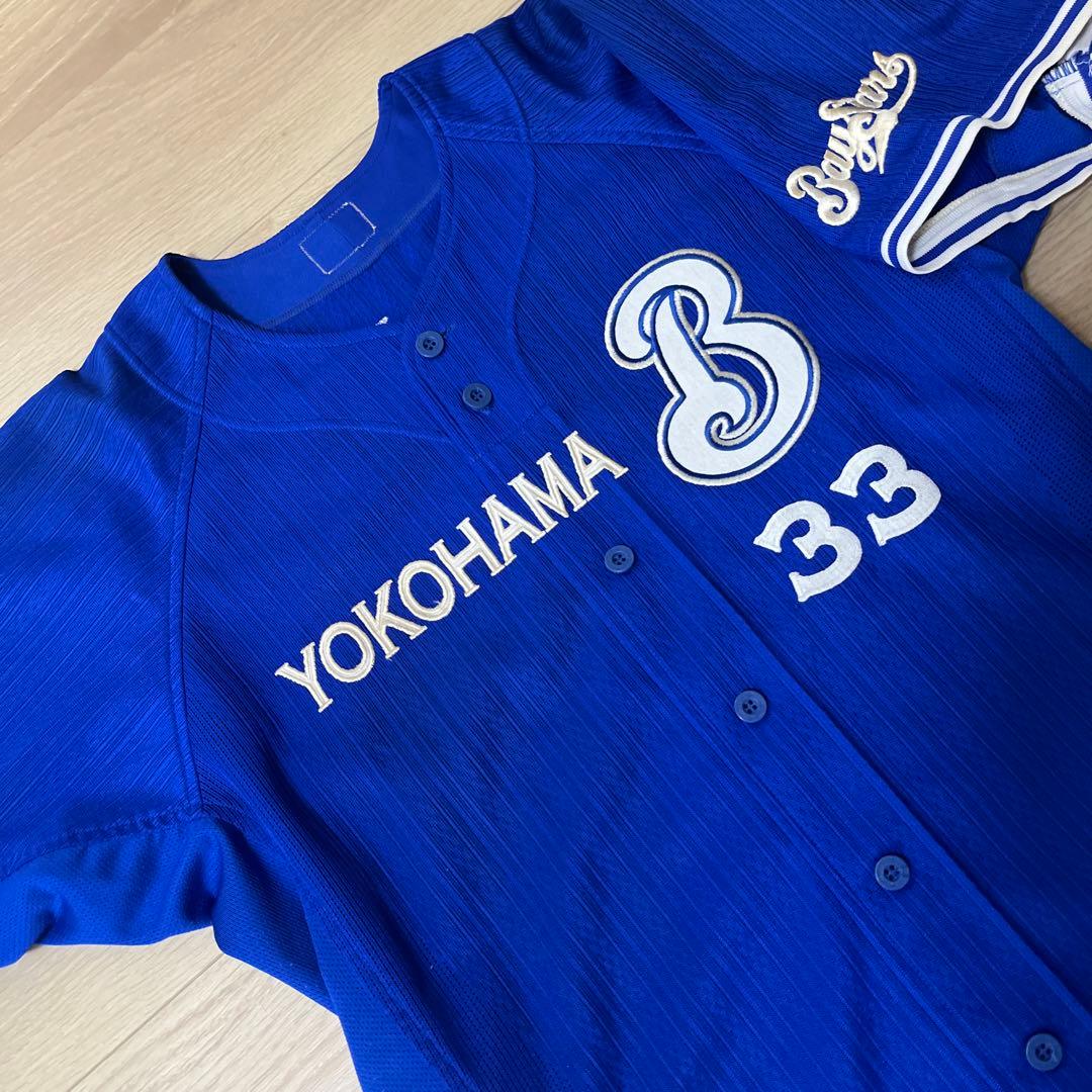 横浜DeNAベイスターズ　　実使用ビジターユニフォーム大西宏明