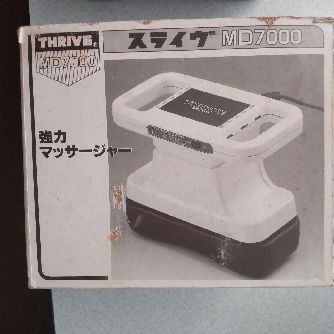 マッサージャ―