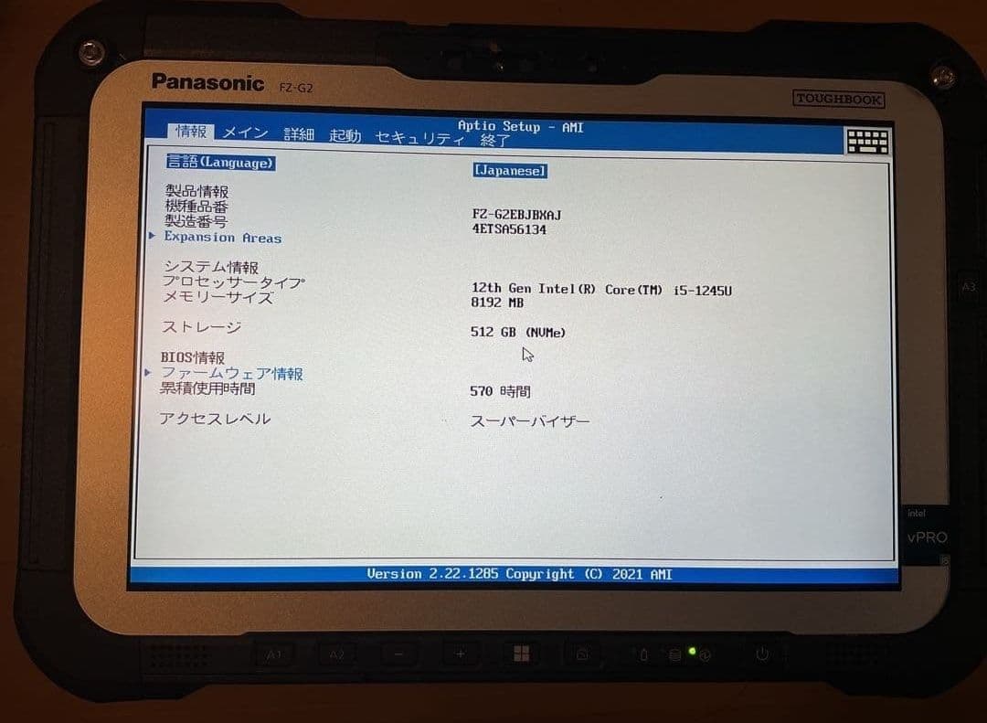 Panasonic TOUGHBOOK FZ-G2、FZ-G2EBJBXAJ