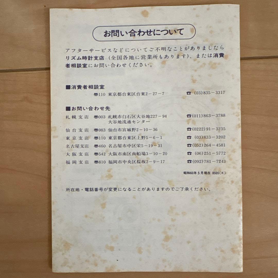 未使用 80's シチズン ブラックスキー4RG842 置き時計