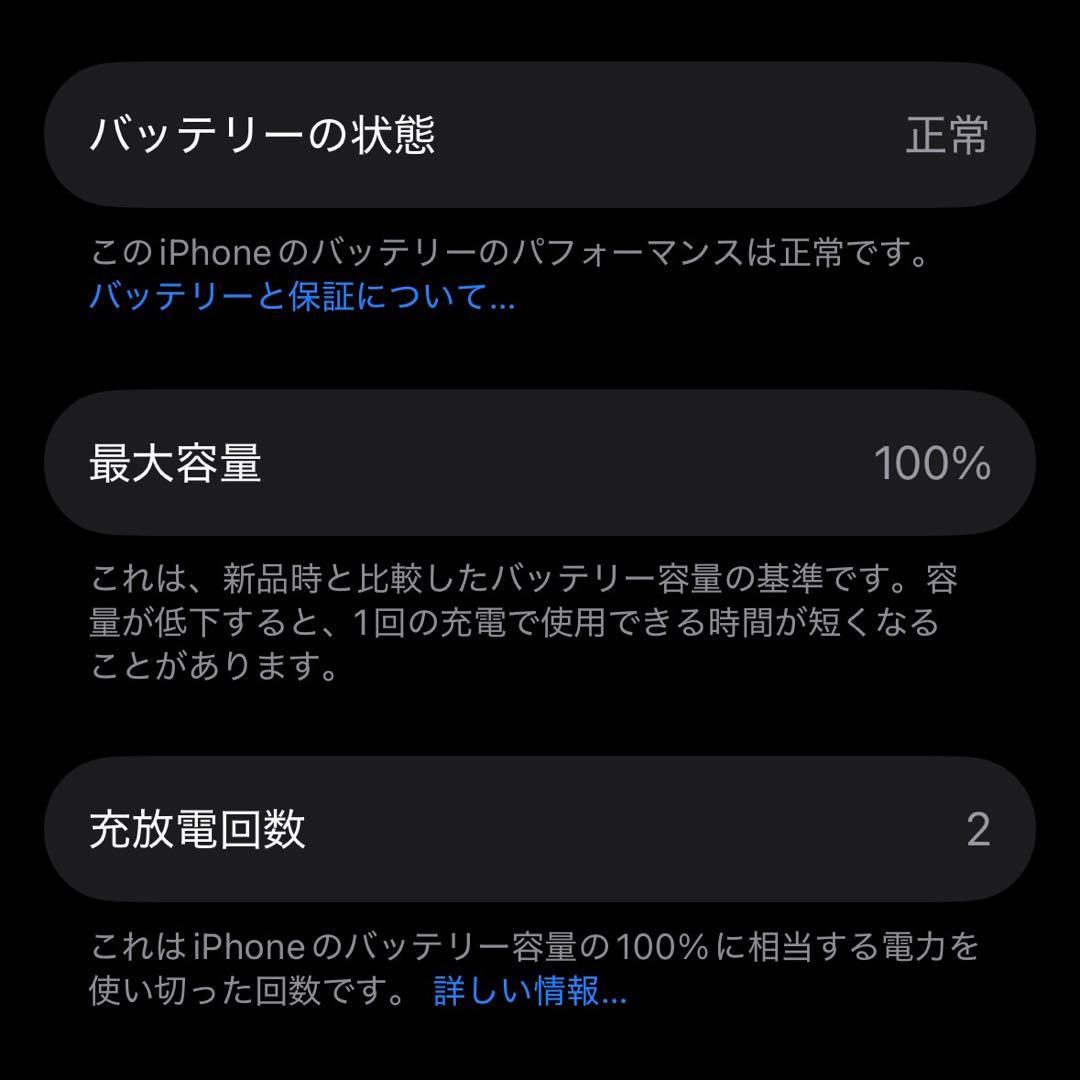 iPhone 15 Pro ブラックチタニウム SIMフリー