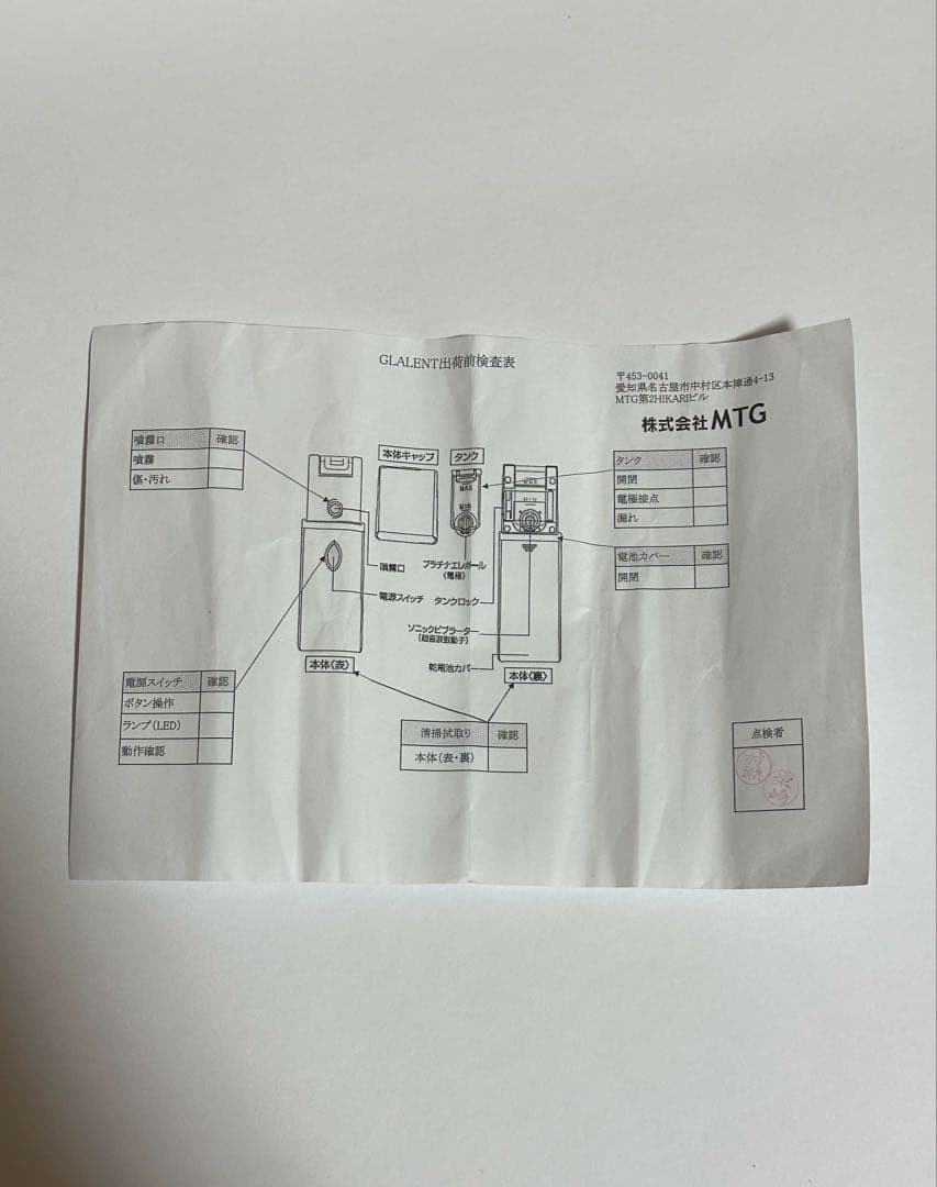 GLALENT プラチナイオンミスト シャイニーピンク