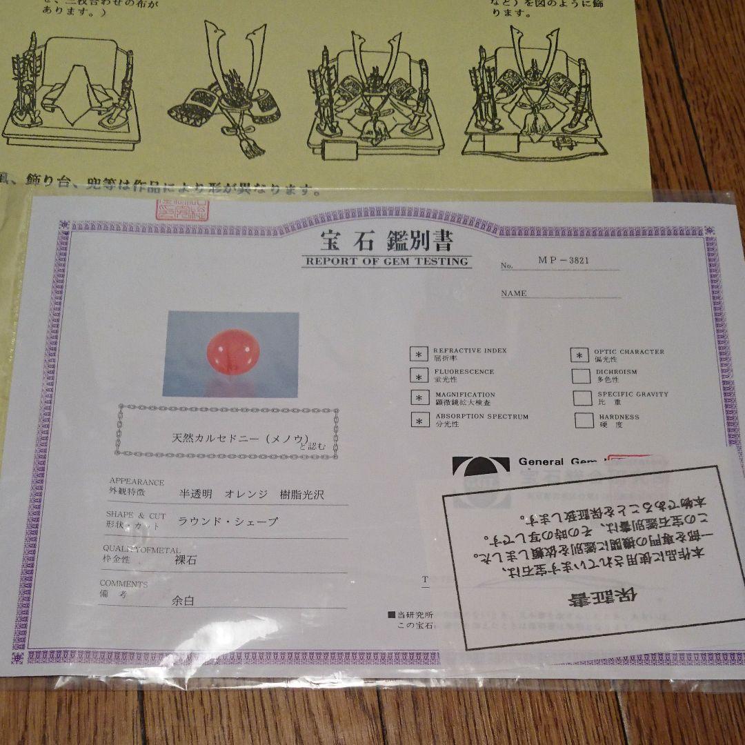 兜 五月人形