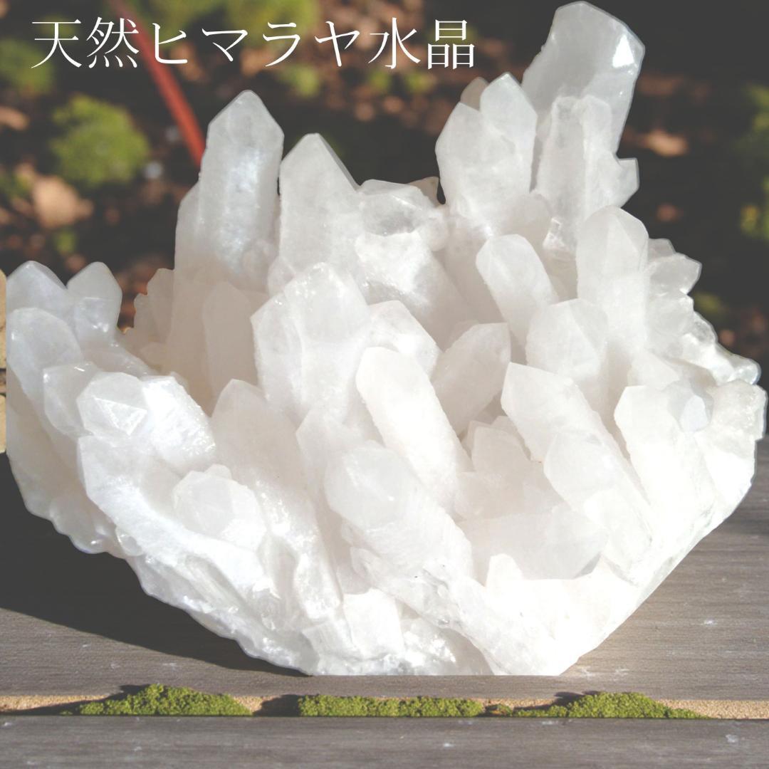 1kg級 天然 ヒマラヤ 水晶 クラスター 原石 大型 浄化 置物 黒箱付き