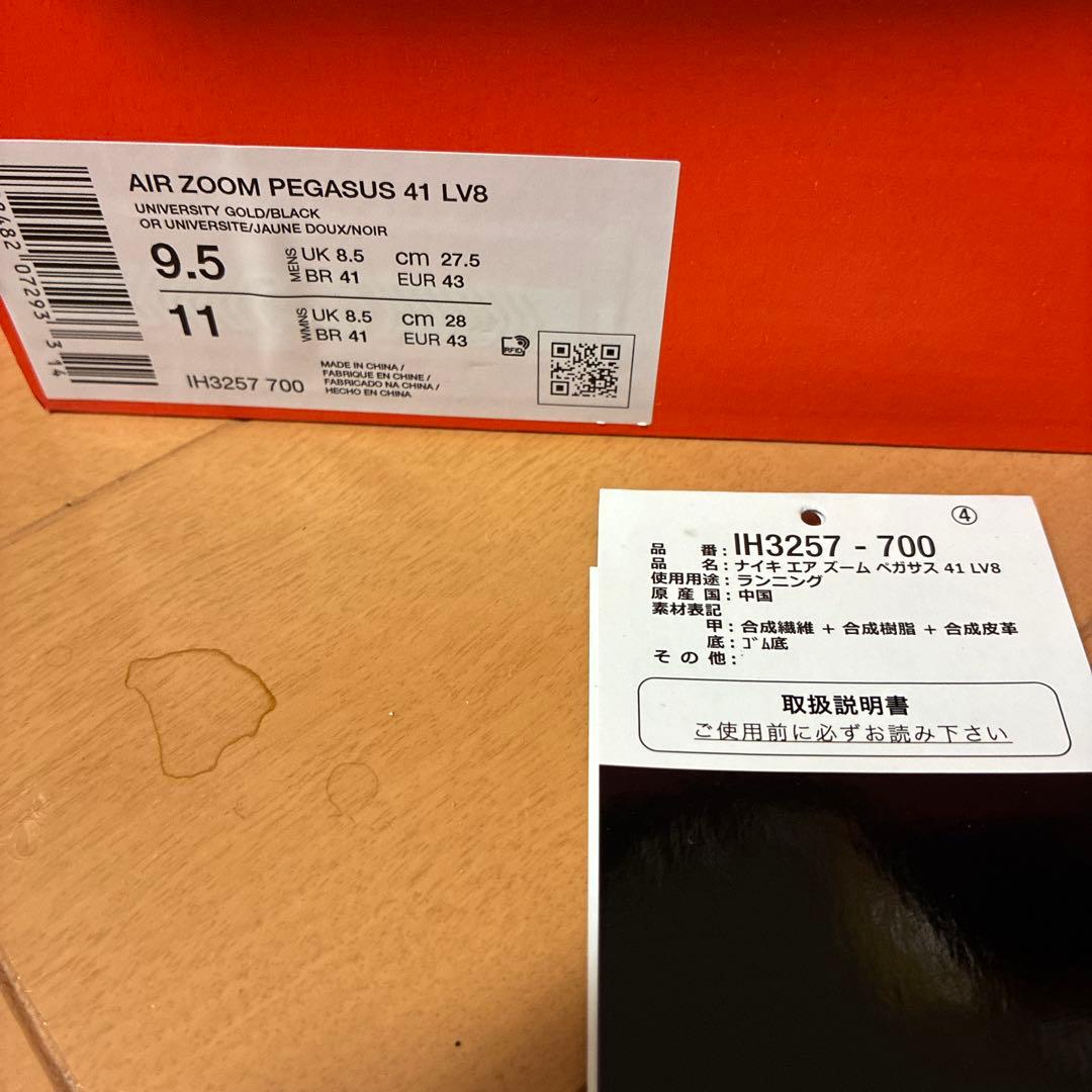 27.5cmペガサス41 LV8