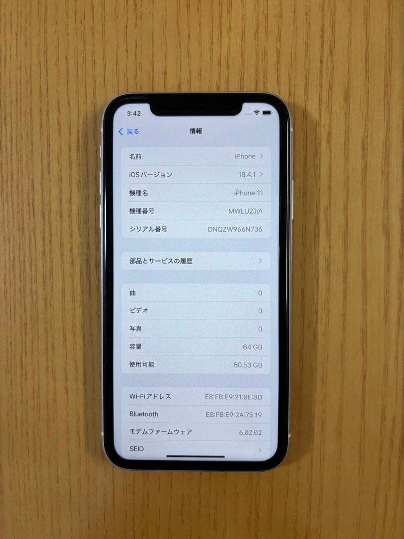 iPhone11本体 64GB 最大容量70% lightningケーブル付き