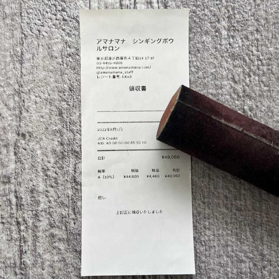 アマナマナ　シンギングボウル