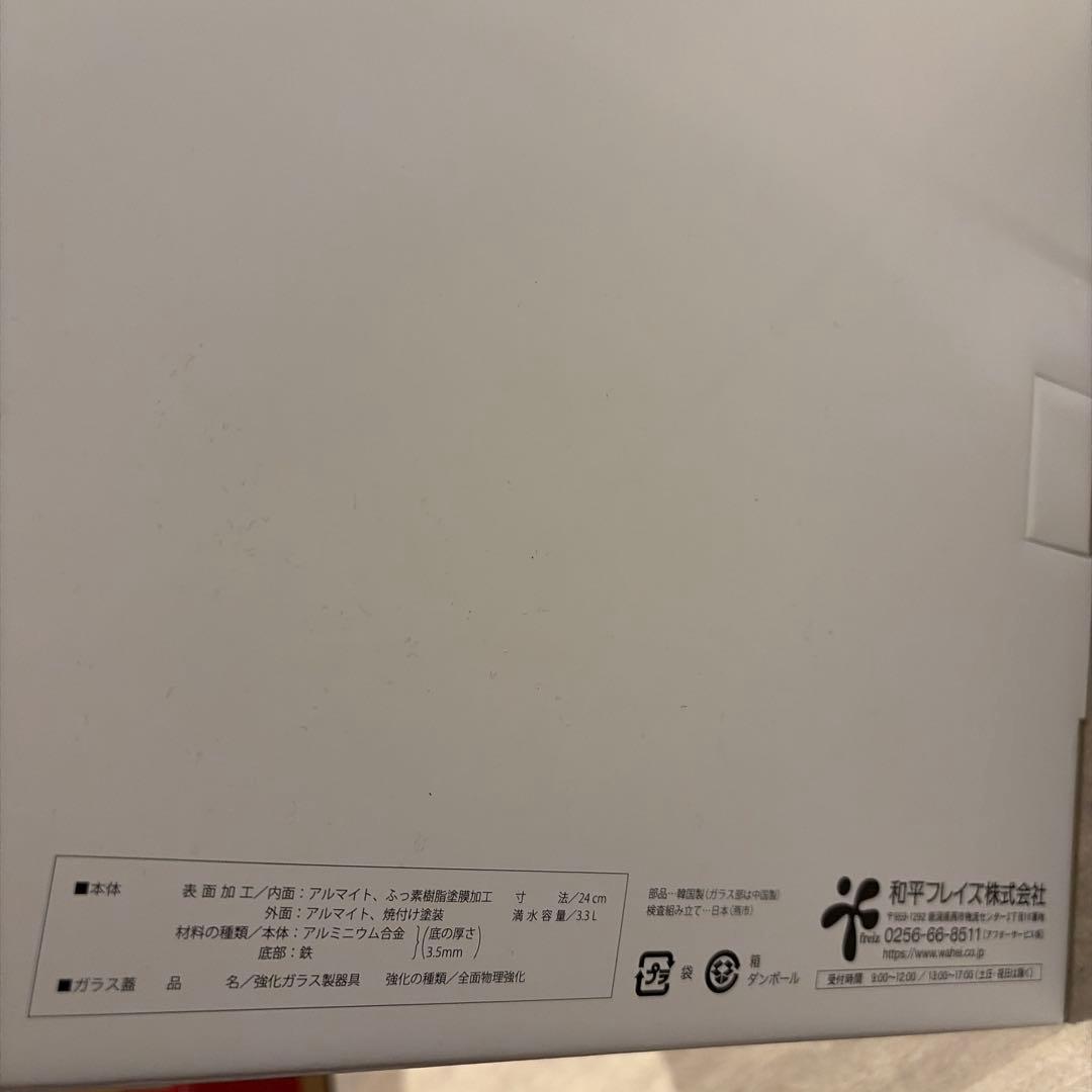 レミパンプラス&レミパンミニ　セット　ネイビー　新品未使用未開封