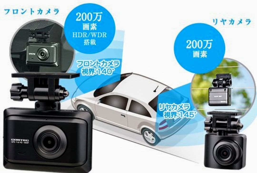 ★コムテック ZDR016 高性能 前後2カメラ ドライブレコーダー 動作品