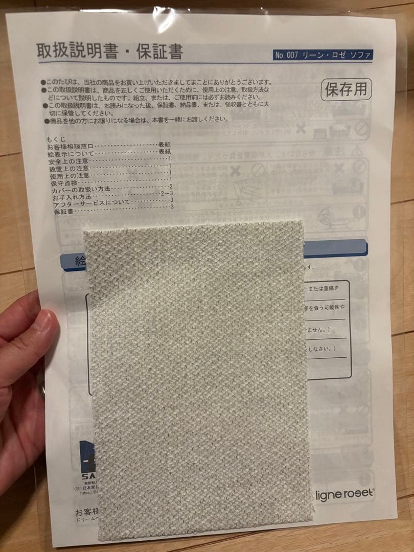 ligne roset トーゴパフ