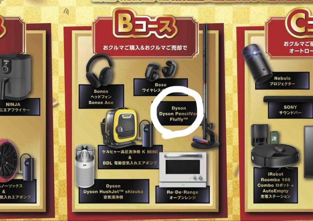 Dyson SV50 スティッククリーナー 新品未開封