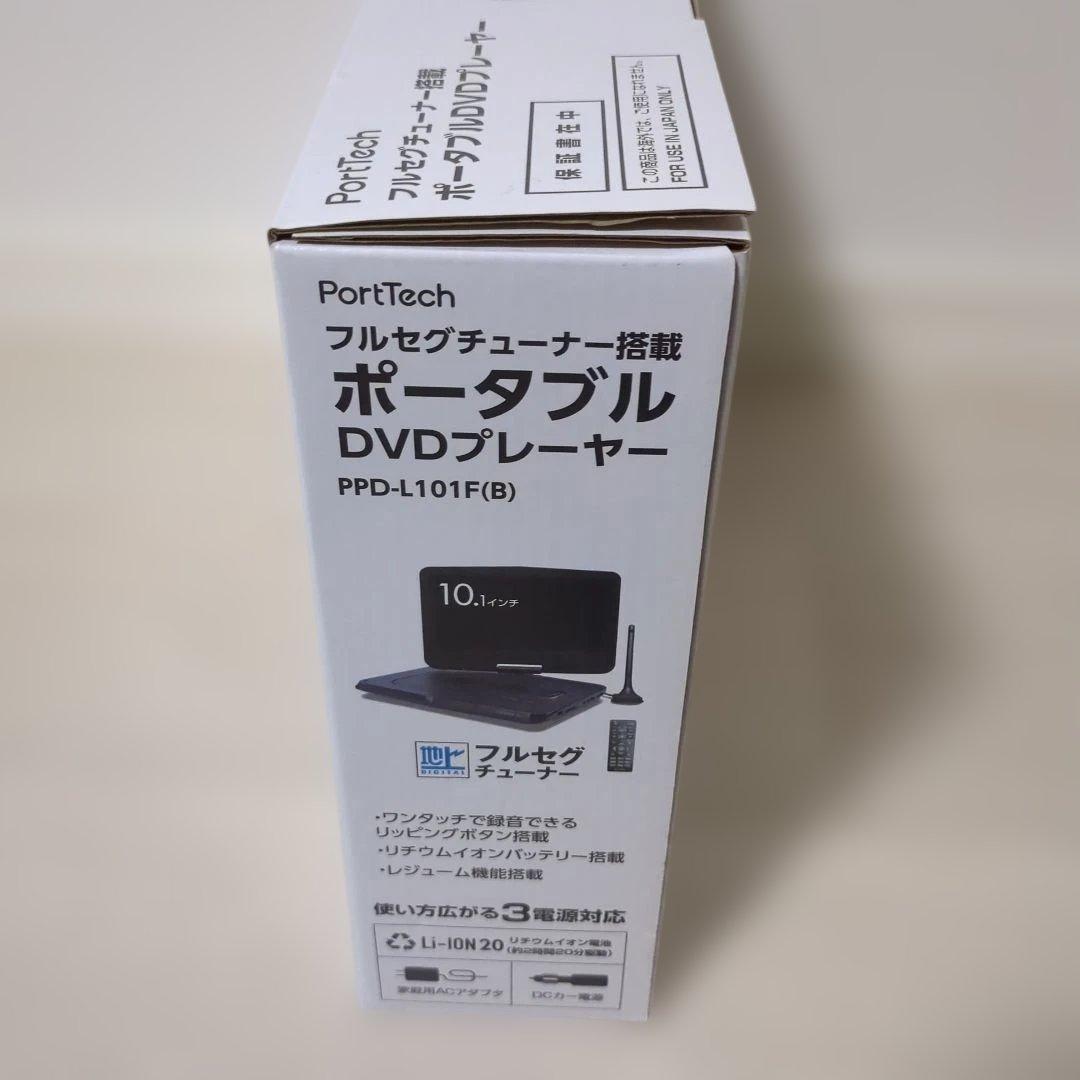 【新品】コーナン/PortTech　ポータブルDVDプレーヤー　フルセグ付き
