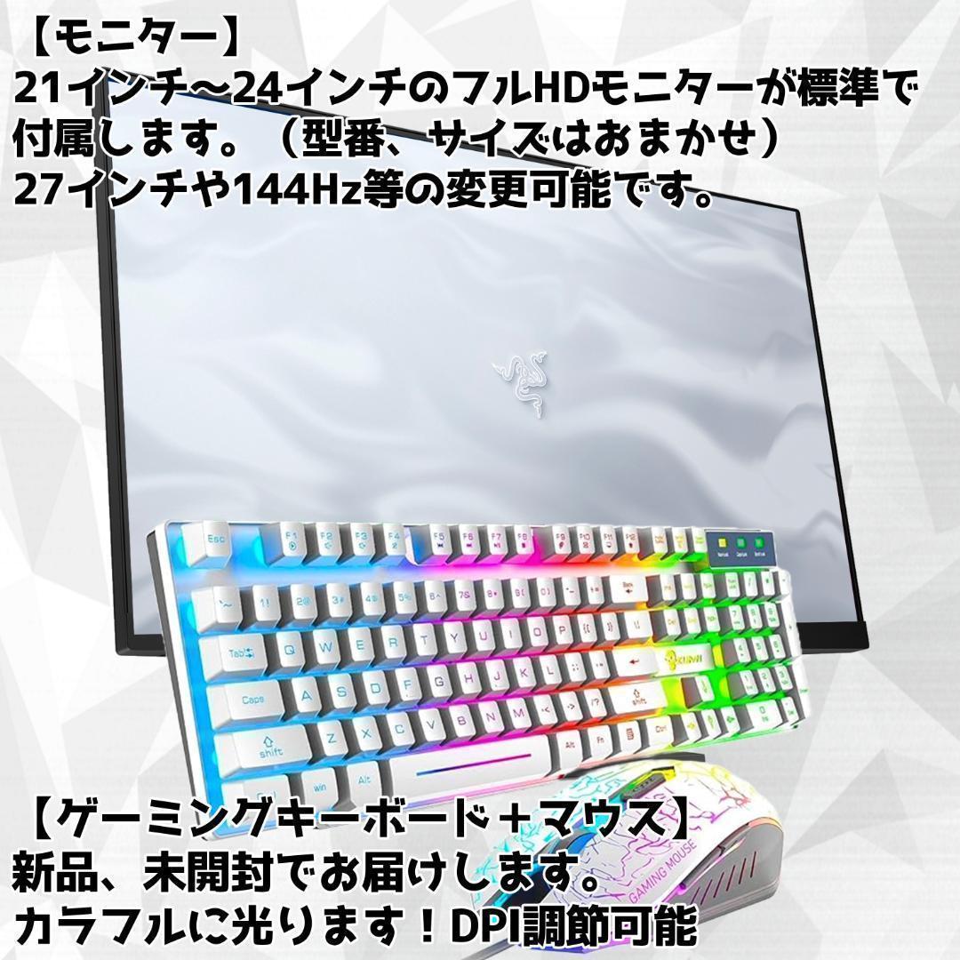 【即納激安ホワイトモデル】RTX3050搭載ゲーミングPCフルセット✨新品