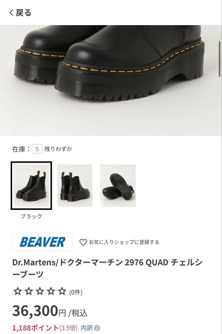 新春初売りセール Dr.Martens 2976 QUAD チェルシーブーツ