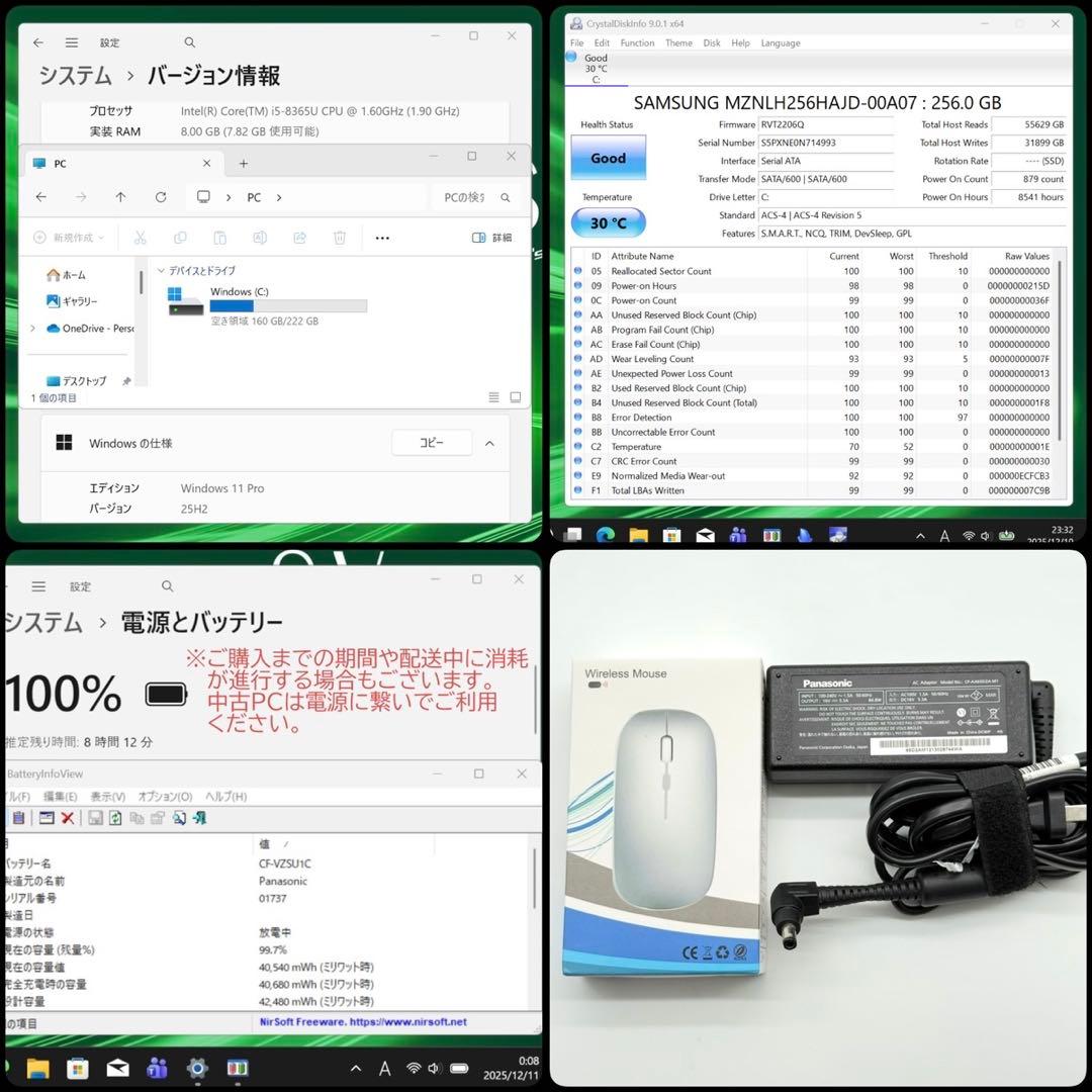 レッツノートSV8 第8世代 i5搭載 小型軽量 BT優秀 Office2024