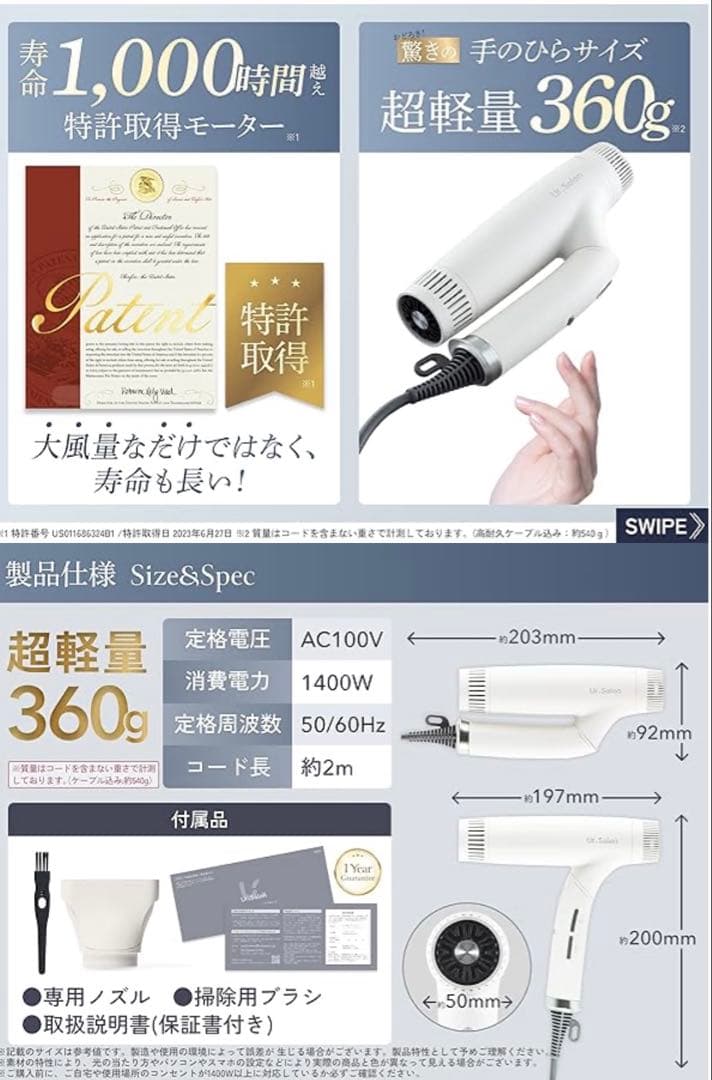 ドライヤー　UR SALON