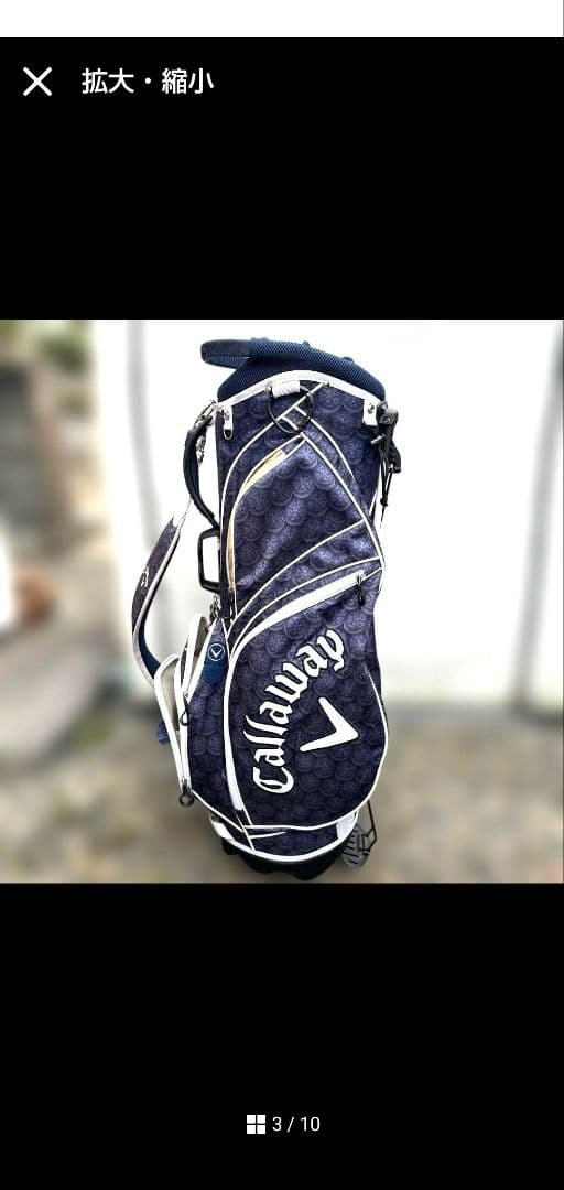 ☆天空の城さま専用 Callaway キャディバッグ ネイビー
