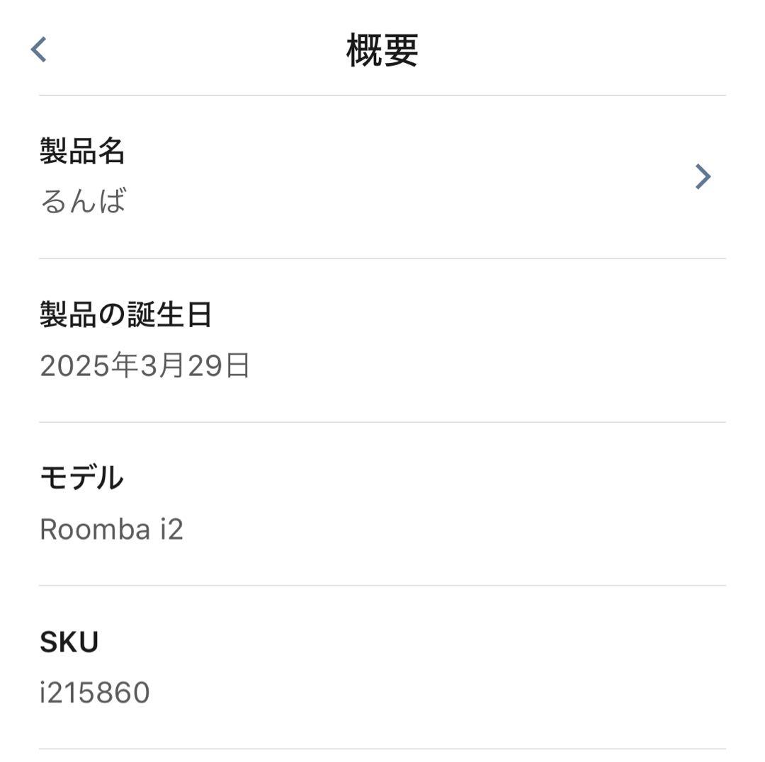 ひ*ん様 iRobot Roomba i2 本体 充電ドック付き