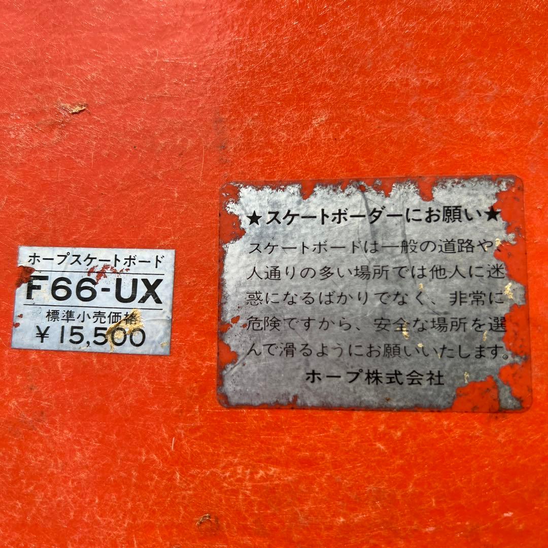 HOPE SKATE BOARD ホープ　スケートボード