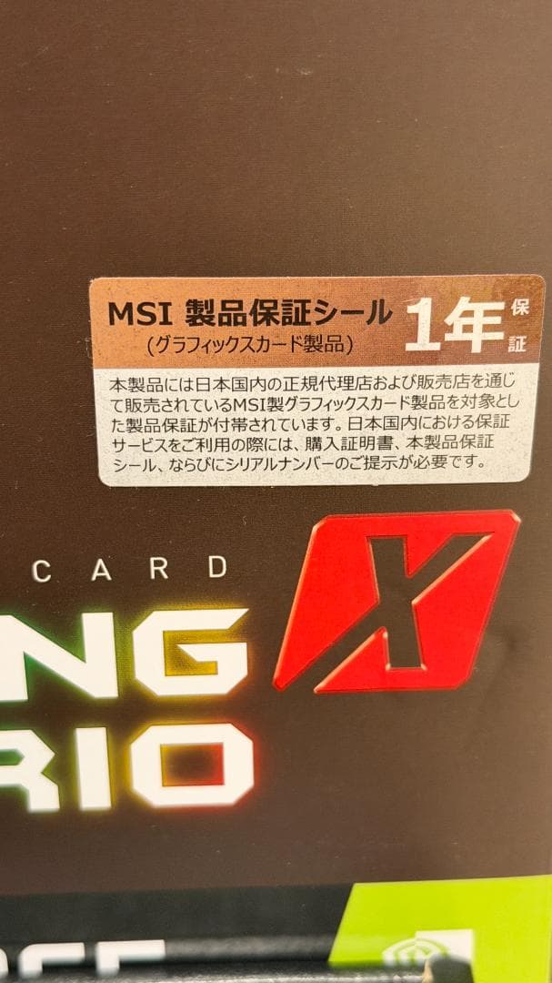 グラフィックボード・グラボ・ビデオカード MSI GeForce RTX 3060 Ti GAMING X TRIO