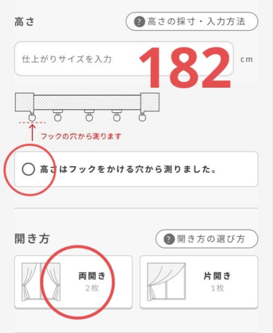 専用　　　ミルクカラー ラソワ オーダー ドレープカーテン 新品