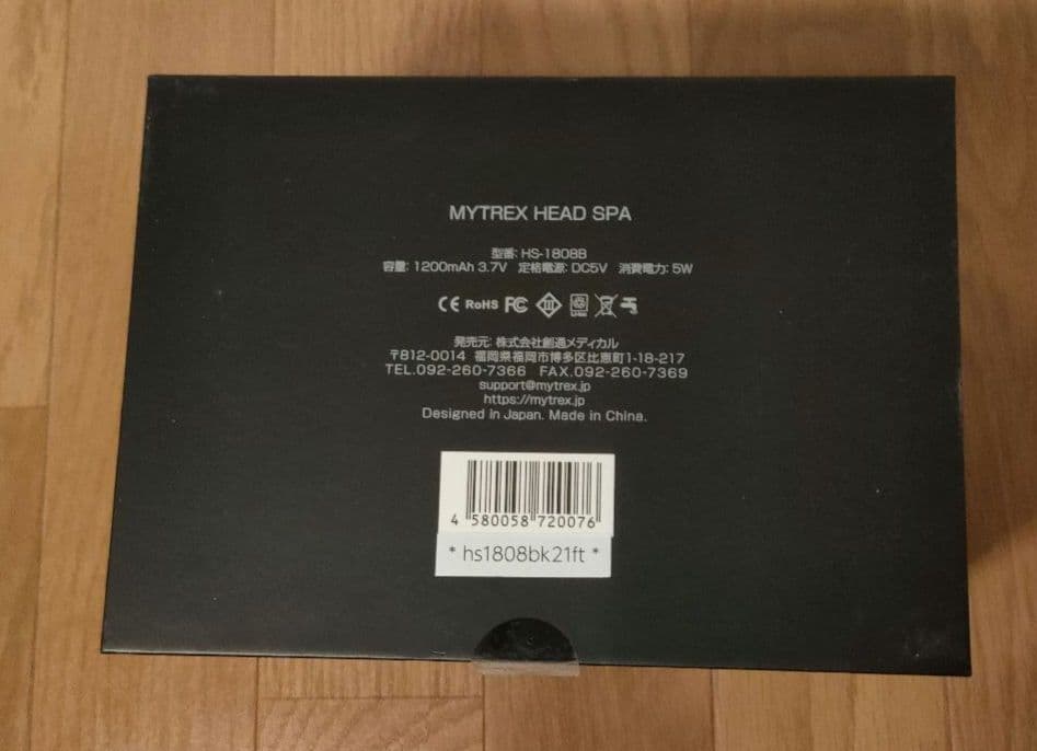 美品 MYTREX ヘッドスパ HS-1808B 創通メディカル