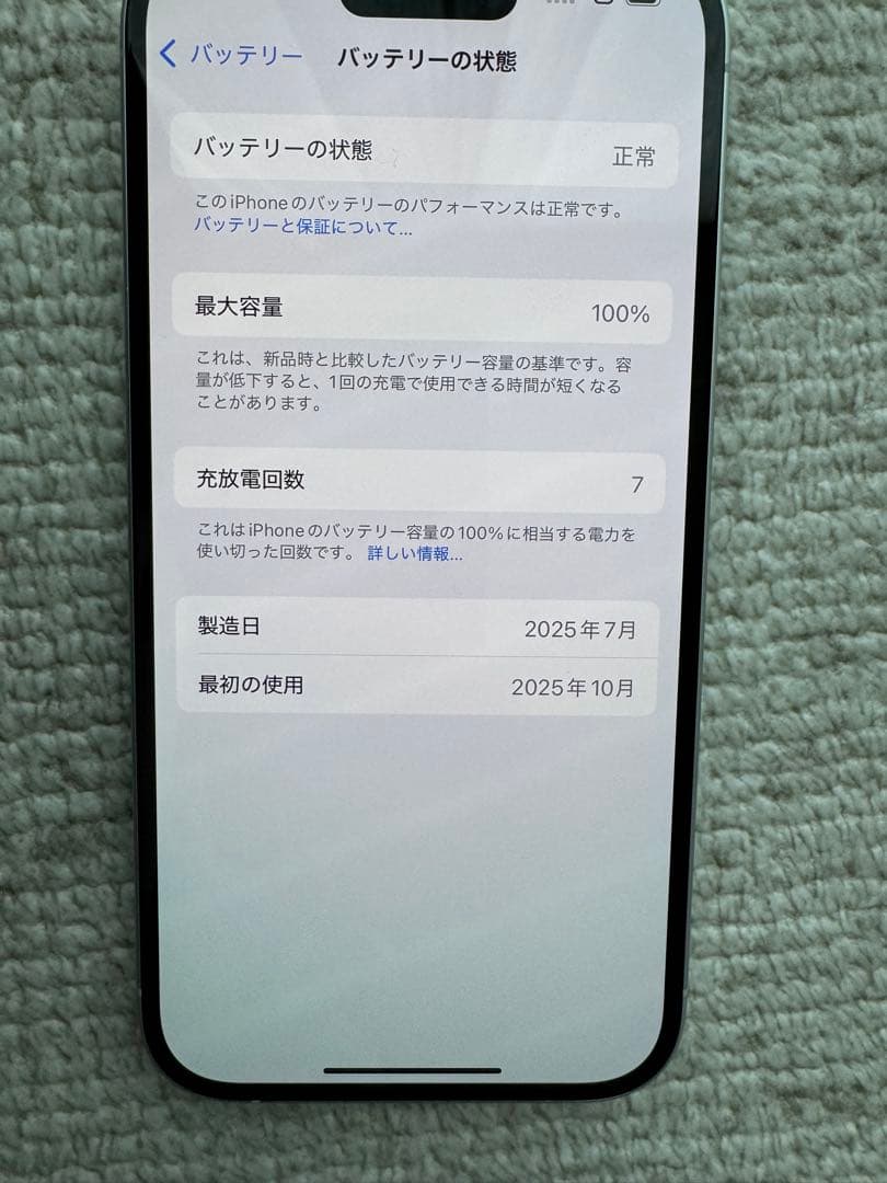 【ほぼ新品】iPhone16 128GBホワイト SIMフリー