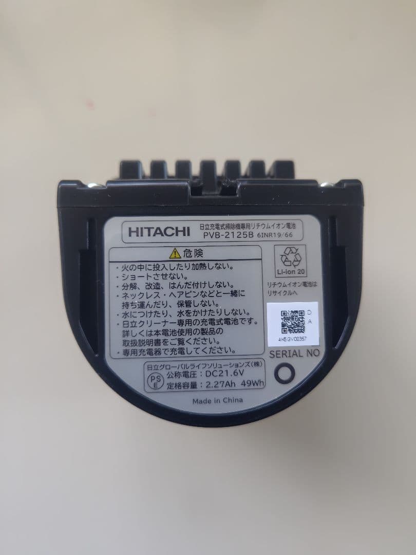 HITACHI Li-ion バッテリー PVB-21258　正規品