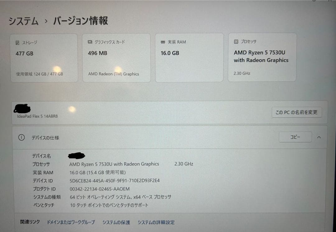 Lenovo IdeaPad Flex5Gen8 レノボ　ノートパソコン　PC