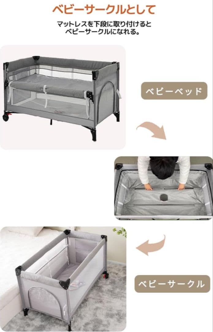 グレー ベビーベッド・ベビーサークル