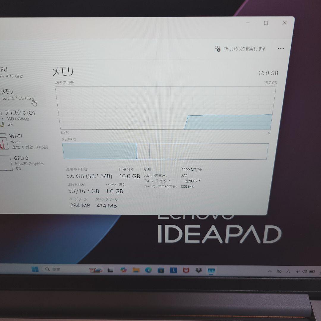 その他ノートPC本体 Lenovo IdeaPad Slim 3 Core 7 150U 16IRU9