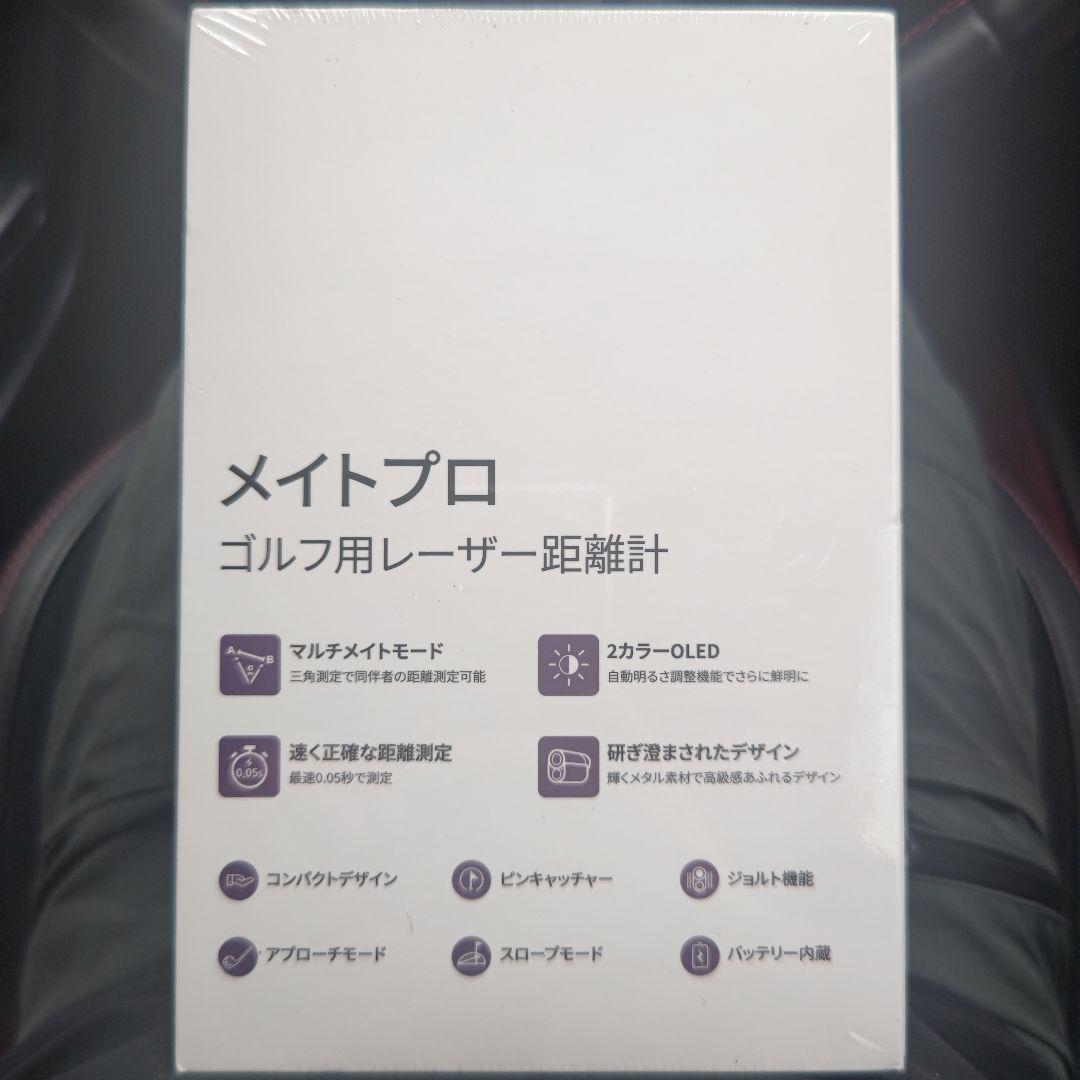 R2G MATE PRO レーザー 距離測定器 パープル