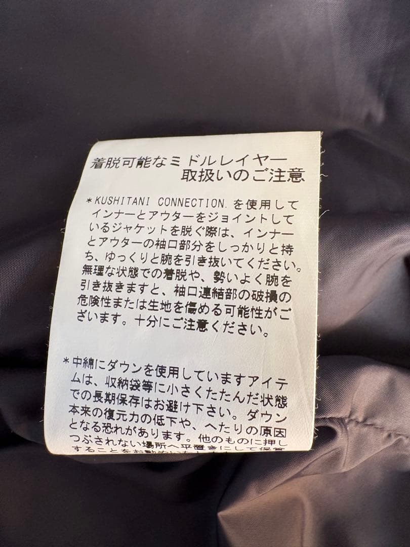 satol 様3104専用　KUSHITANI ダウンジャケット LL