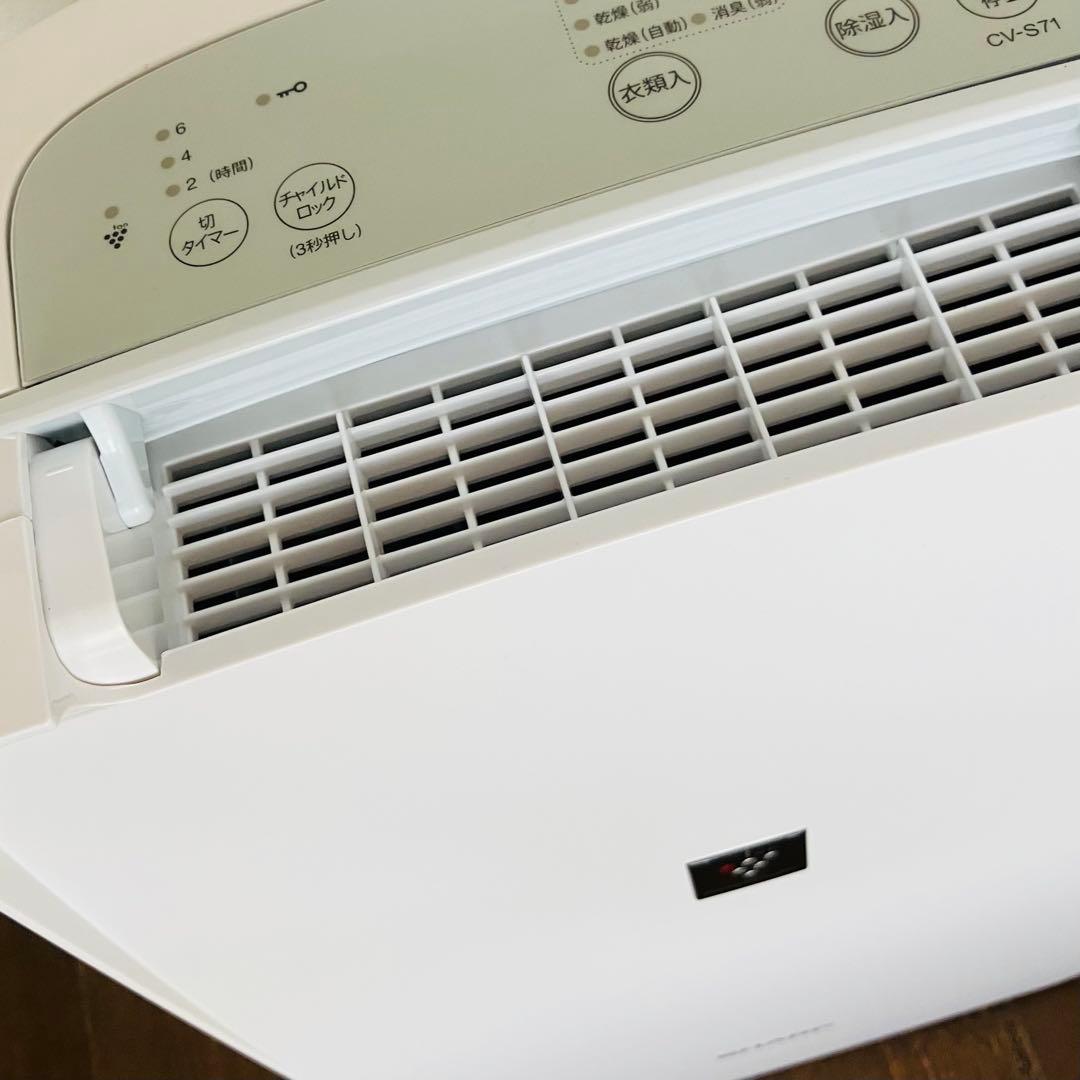 シャープ（SHARP）衣類乾燥除湿機 CV-S71-Wコンプレッサー方式