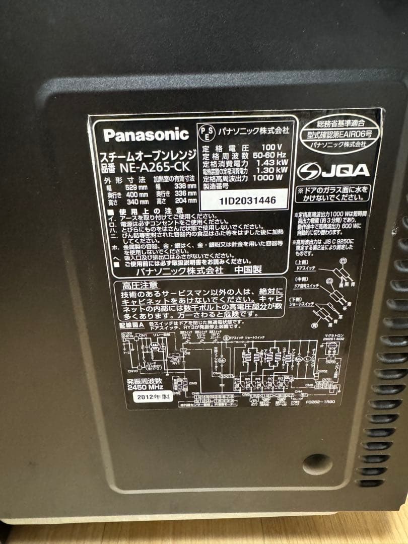 Panasonic ビストロ スチームオーブンレンジ NE-A265-CK
