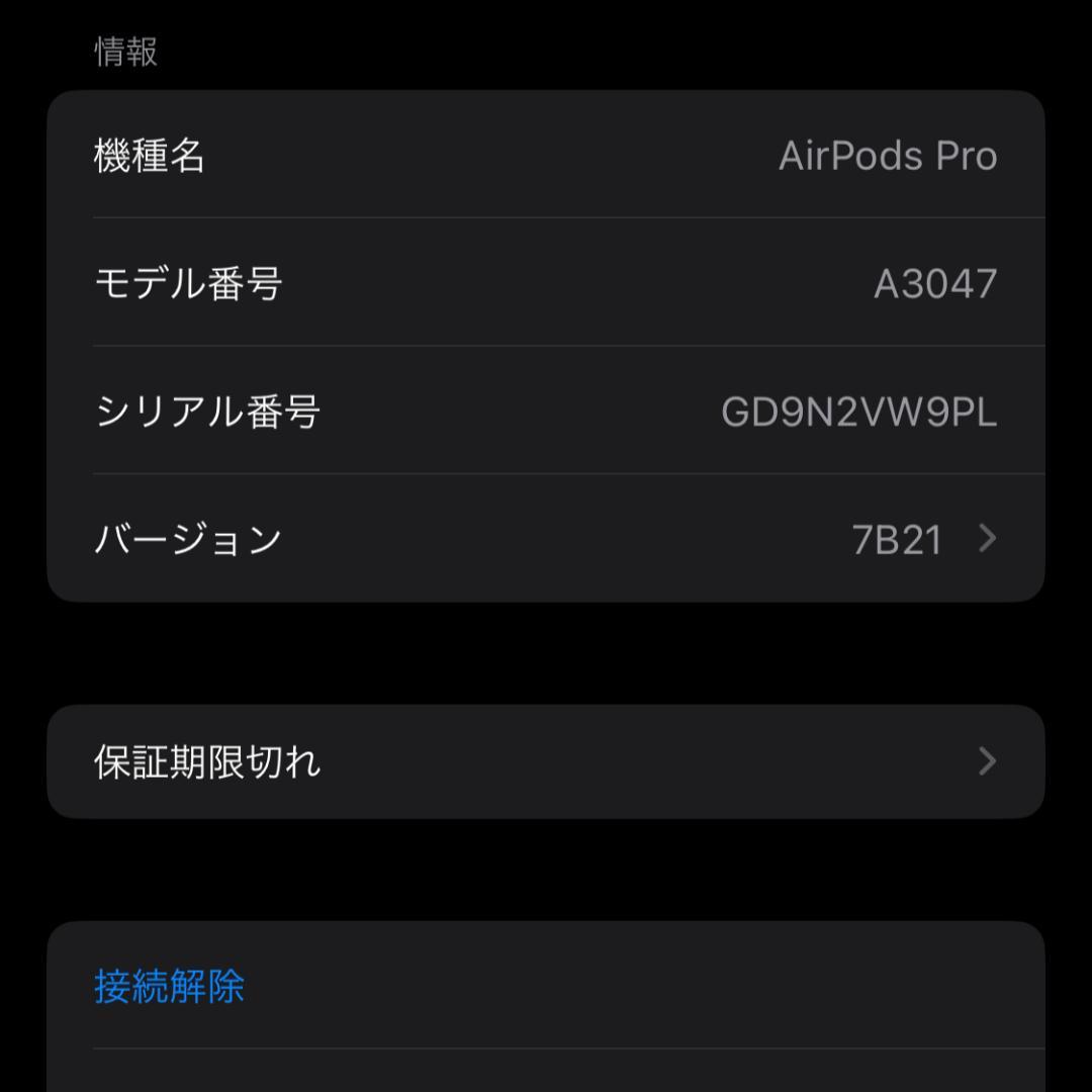 ③Apple AirPods Pro 第2世代 A3047 USB-Cタイプ