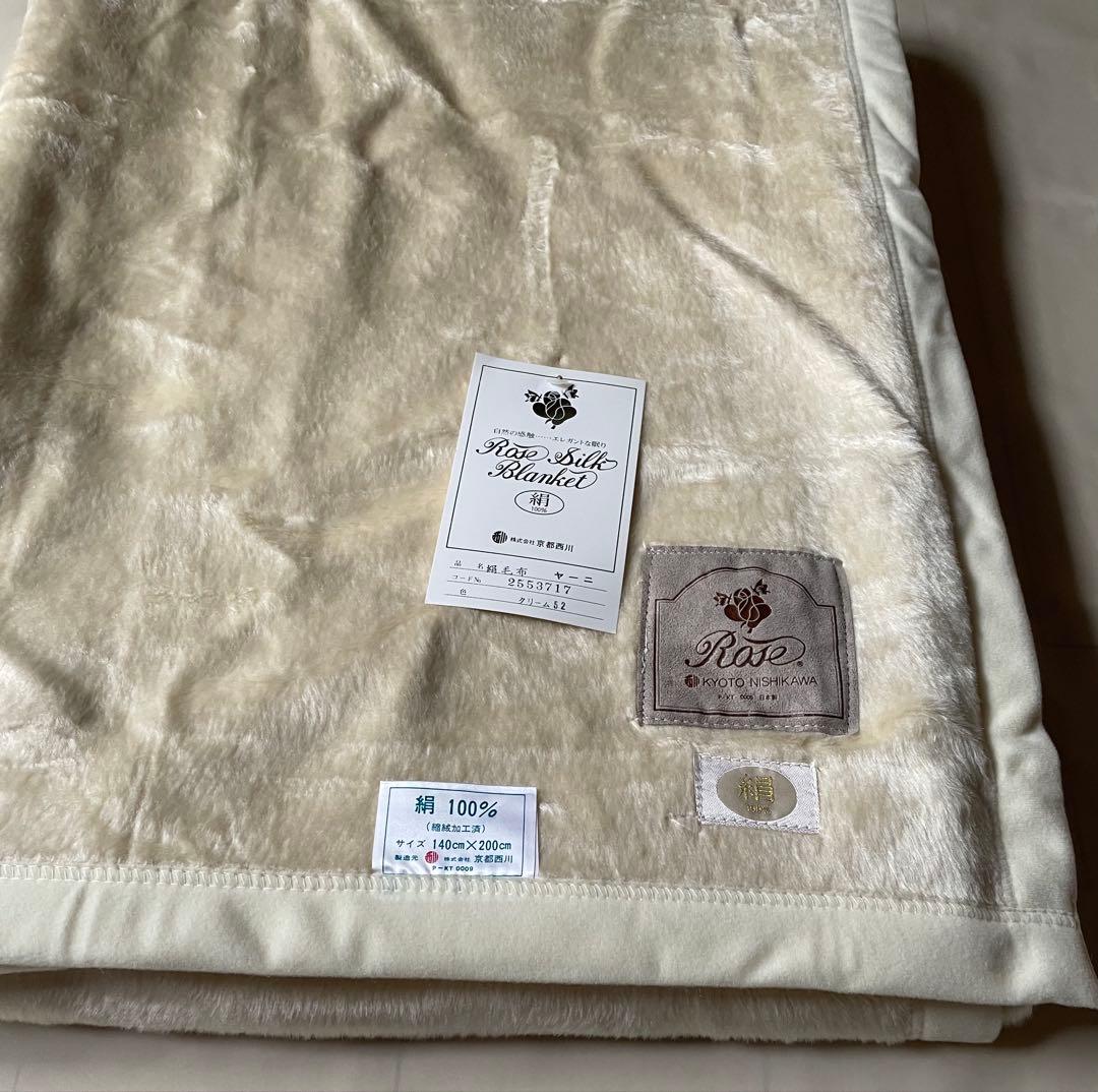京都西川　Rose シルクブランケットローズ　140cm×200cm　絹100％