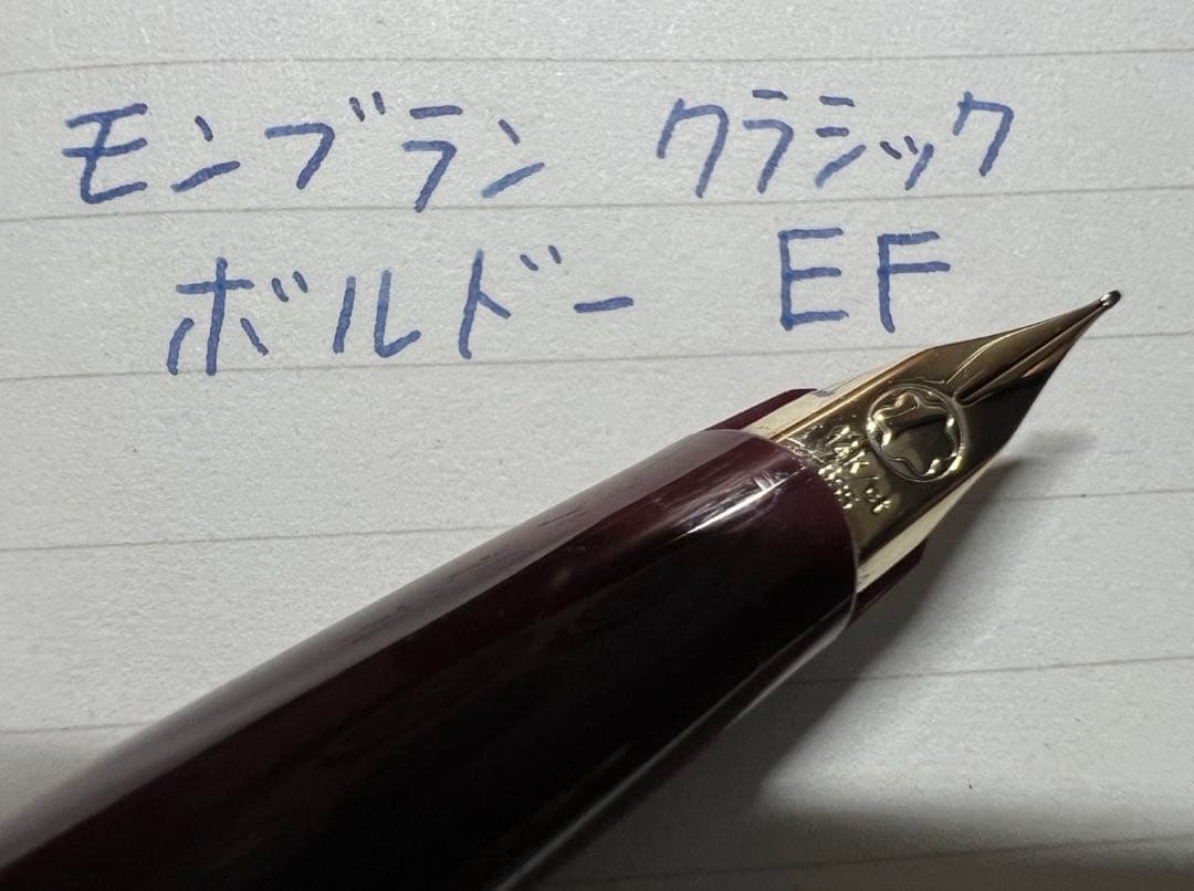 美品 モンブラン クラシック 万年筆 ボルドー EF 極細字