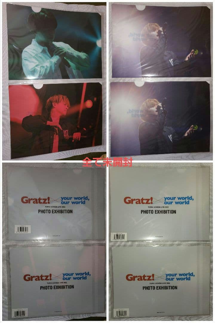 内田雄馬 グッズ セット まとめ売り