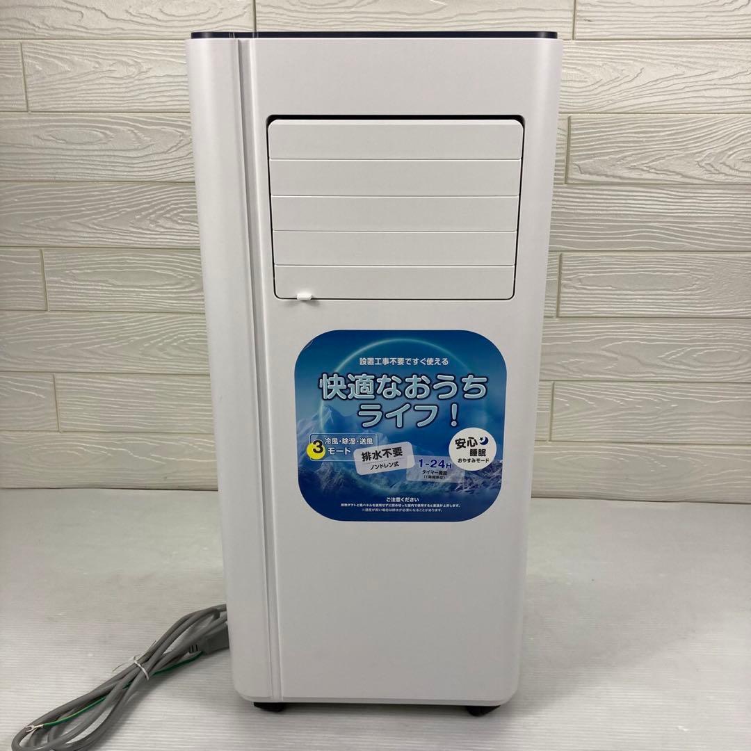 【スポットクーラー OL-KY20-A010WV 2024年製 移動式エアコン】
