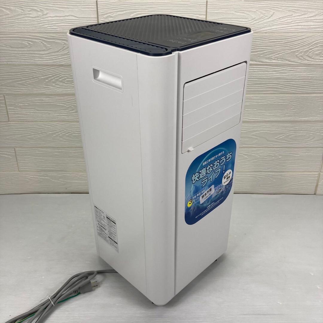 【スポットクーラー OL-KY20-A010WV 2024年製 移動式エアコン】