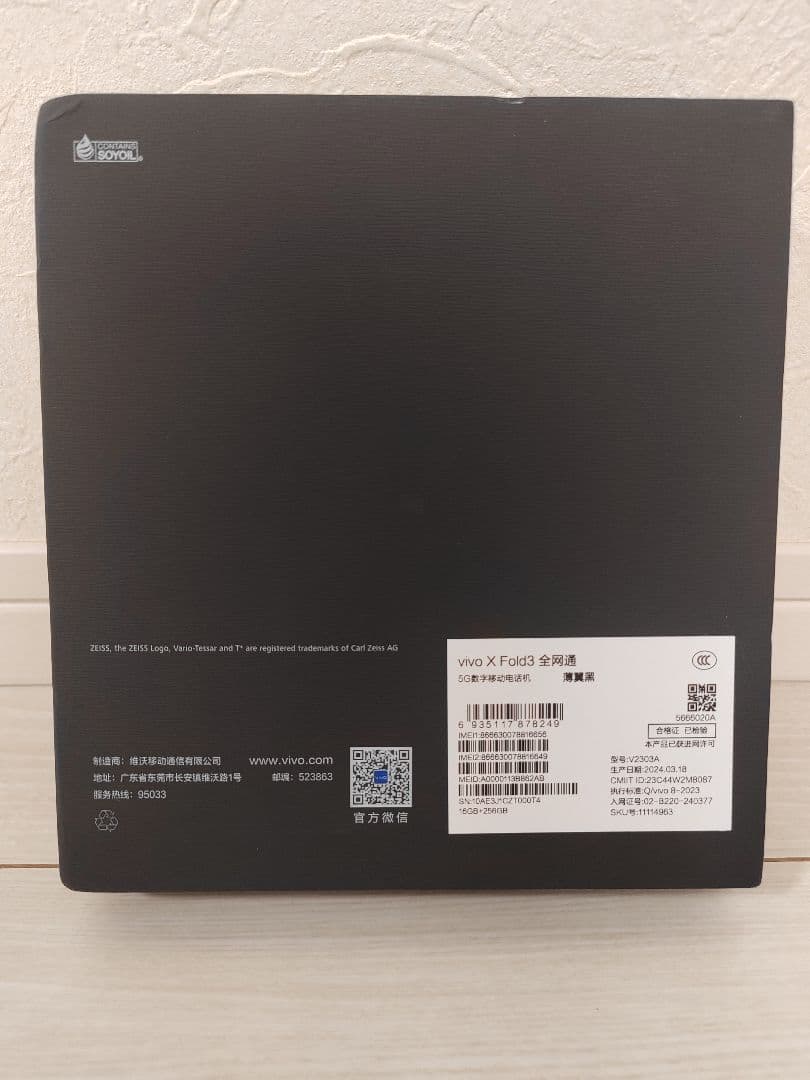 【美品】vivo X Fold3 16GB 大陸モデル