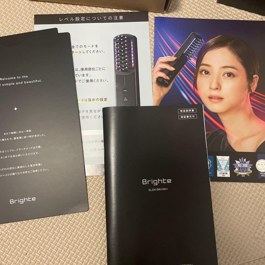 リニューアル！公式ブライトエレキブラシプラス　早いものがち