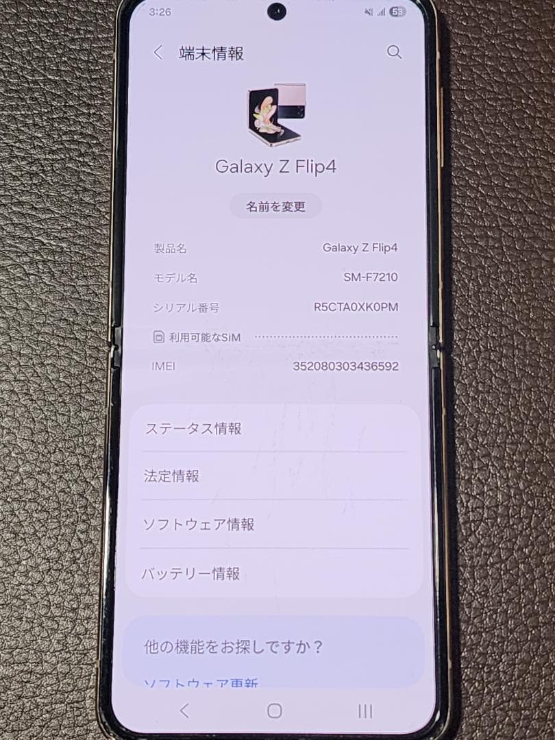 Galaxy Z Flip 4 SM-F7210　動作しますが外装ジャンク