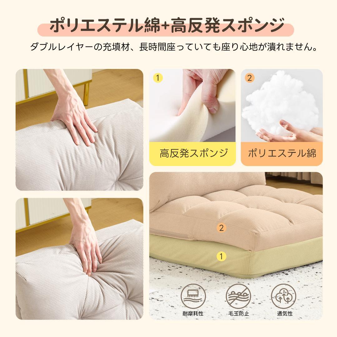 座椅子 ソファー ソファーベッド 15段調整可能 2WAY 1人掛け　 シンプ