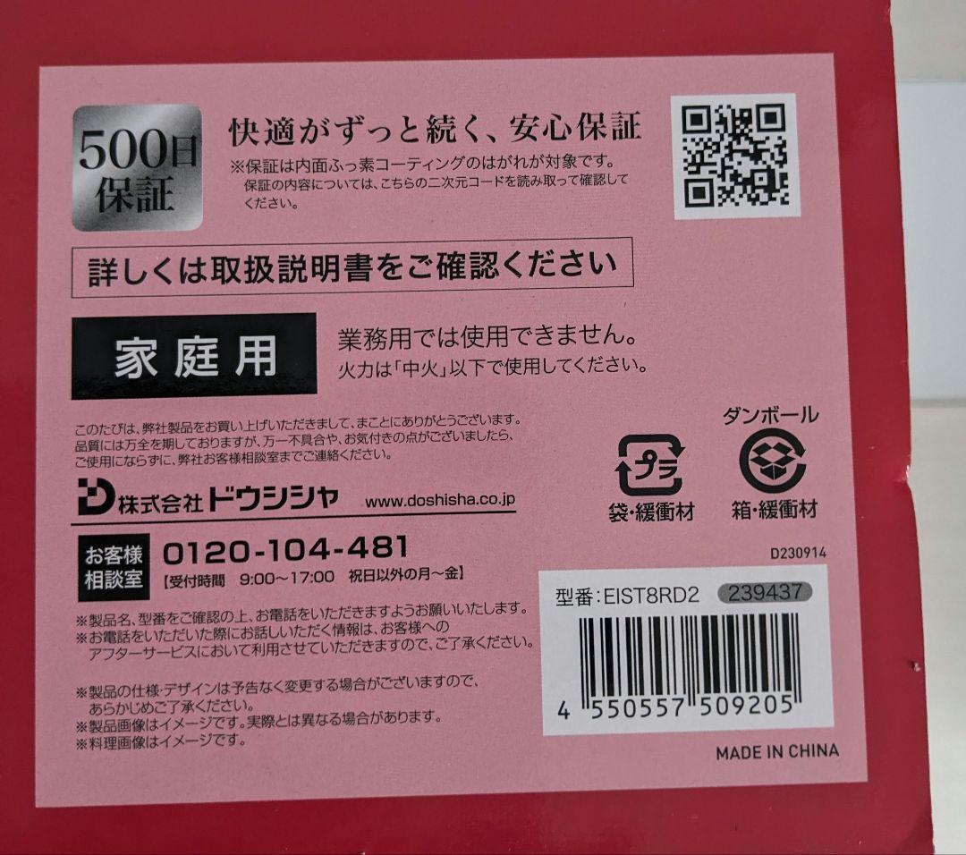 エバークック鍋、フライパン 8点セット　 オール熱源対応　evercook