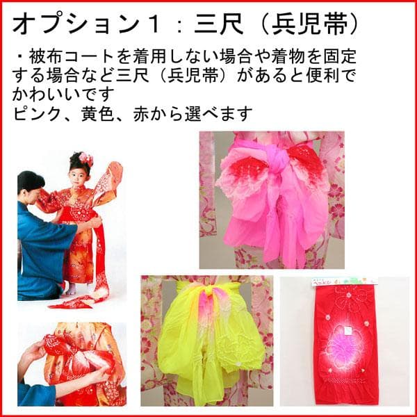 七五三 三歳 女児 被布着物祝着フルセット 白地 お仕立て無料 NO23982