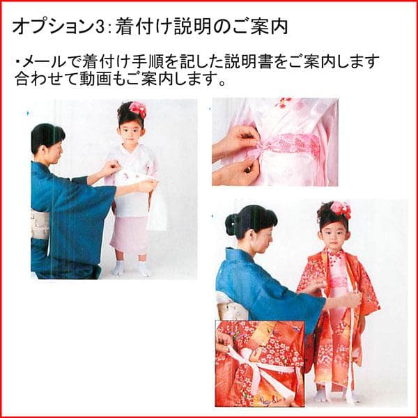 七五三 三歳 女児 被布着物祝着フルセット 白地 お仕立て無料 NO23982