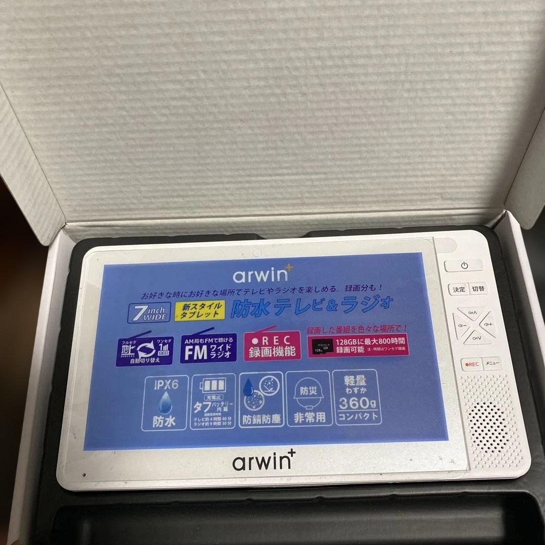 arwin 7インチ防水　テレビ&ラジオABW-700W 防水テレビ　アーウィン
